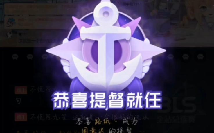 御主指挥官舰长提督的梗