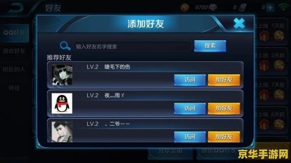 王者荣耀只关注不加好友