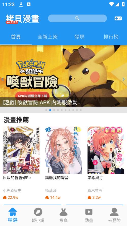 copymanga软件最新tv版游戏截图