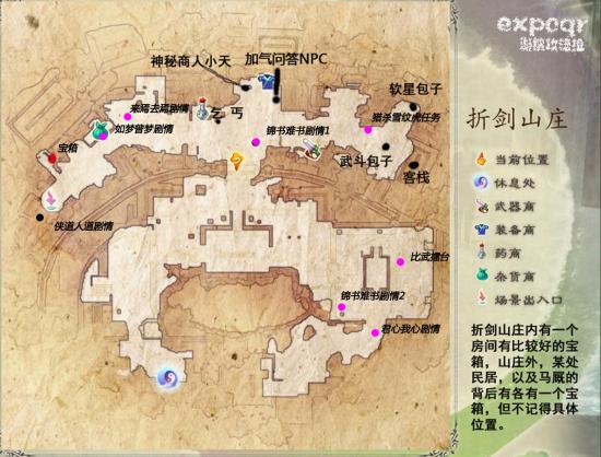 仙剑5攻略图文超级详细去除广告游戏截图