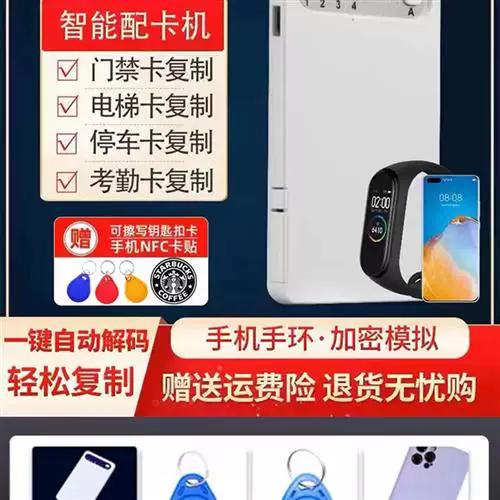 复制门禁卡开了一次就不能用