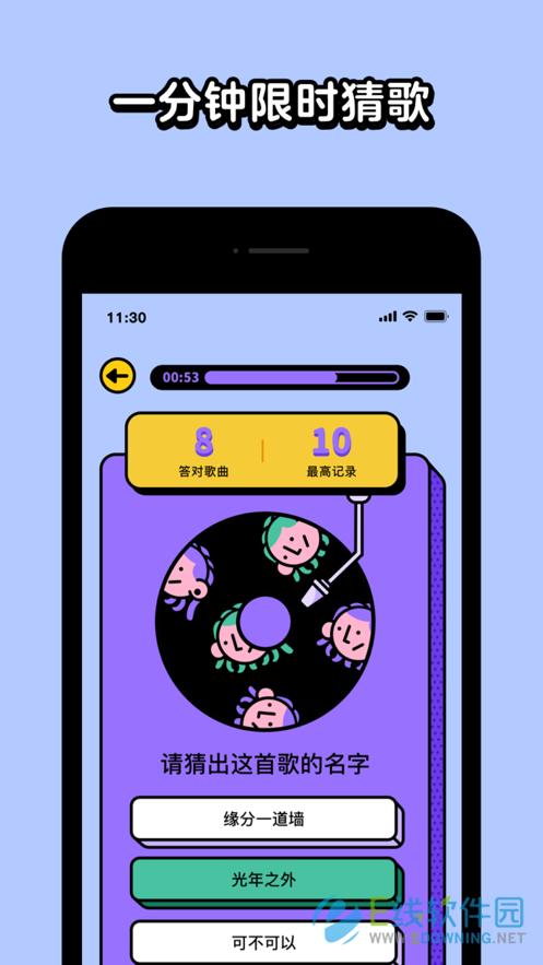 疯狂猜歌词季节版游戏截图