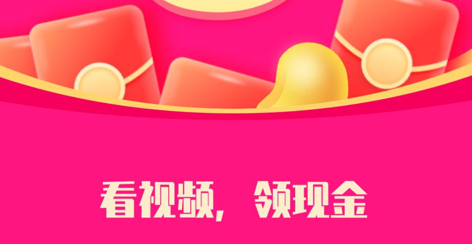 刷短视频领现金缩略图