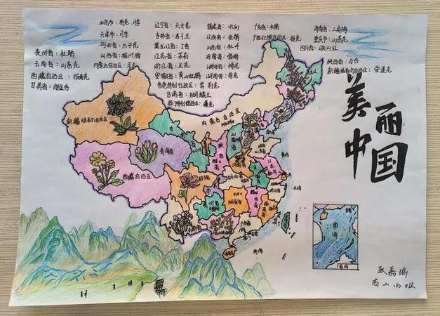 手绘中国地图教程