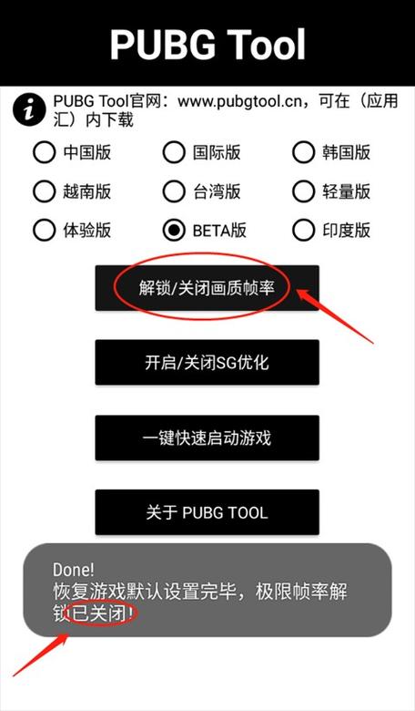 无任务画质助手破解无限配额游戏截图