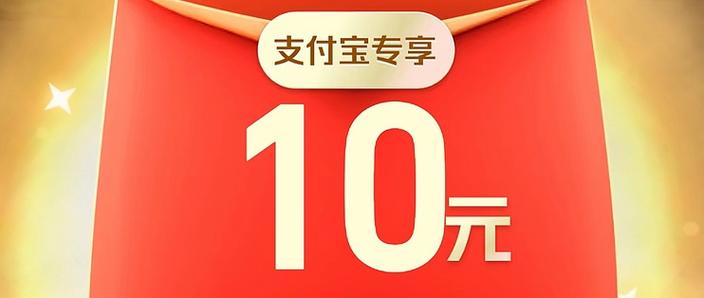 支付宝每天赚10元的软件手机在线观看游戏截图