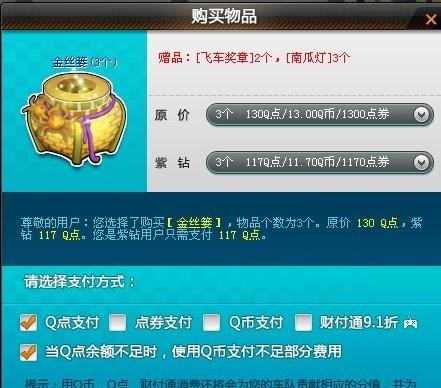 qq飞车金丝篓能开出什么