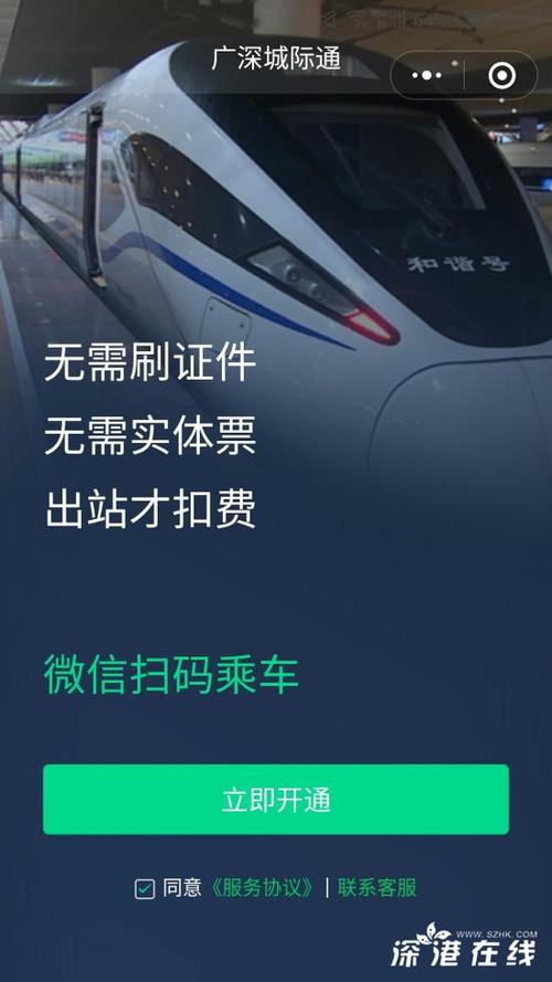 微信如何开通地铁乘车码功能