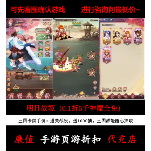 三国战姬最强阵容搭配免登录游戏截图