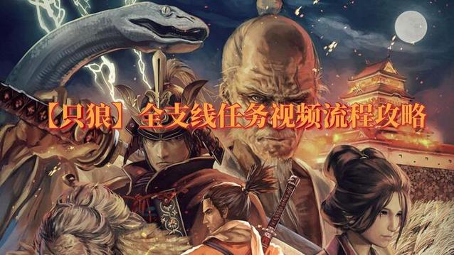 只狼地牢支线骗谁去比较好