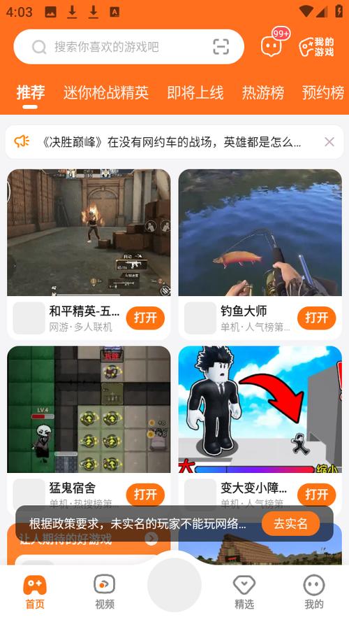 233乐园旧版本下载9.3版本永久免费未删减游戏截图