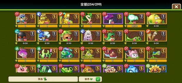植物大战僵尸2内购版2023全植物5阶内购版无限金币版游戏截图