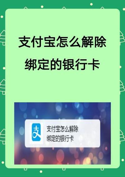 支付宝可以绑定邮政储蓄卡吗