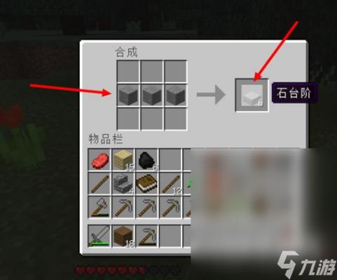 我的世界盔甲架合成表