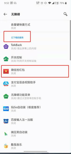 红包群抢红包软件导剪版游戏截图