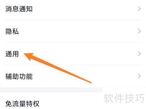 华为手机怎么设置简易模式