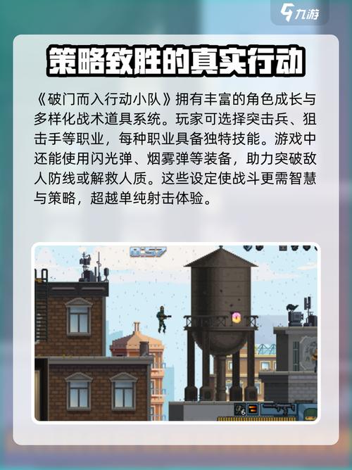 破门而入汉化破解无敌版纯净版游戏截图