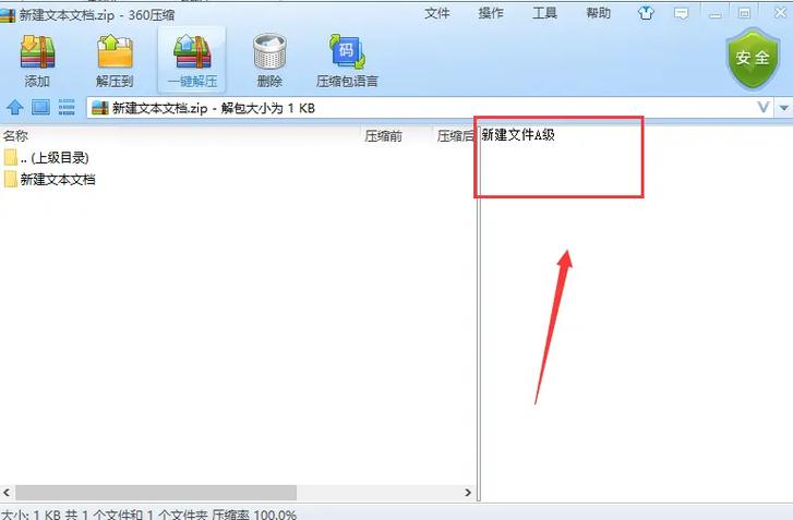 百度网盘打开压缩文件MOD内置菜单游戏截图