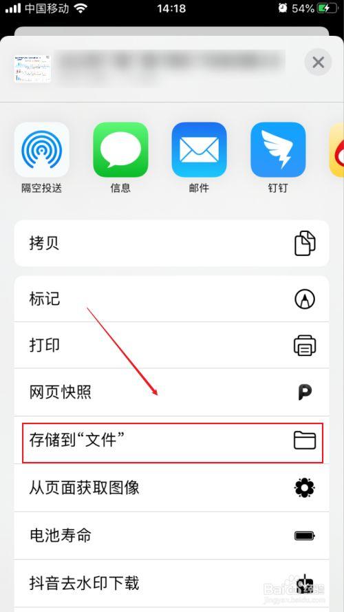 苹果手机保存的文件在哪里可以找到升级版游戏截图