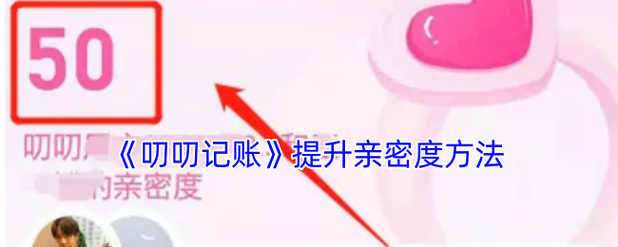 叨叨记账 地址原版游戏截图
