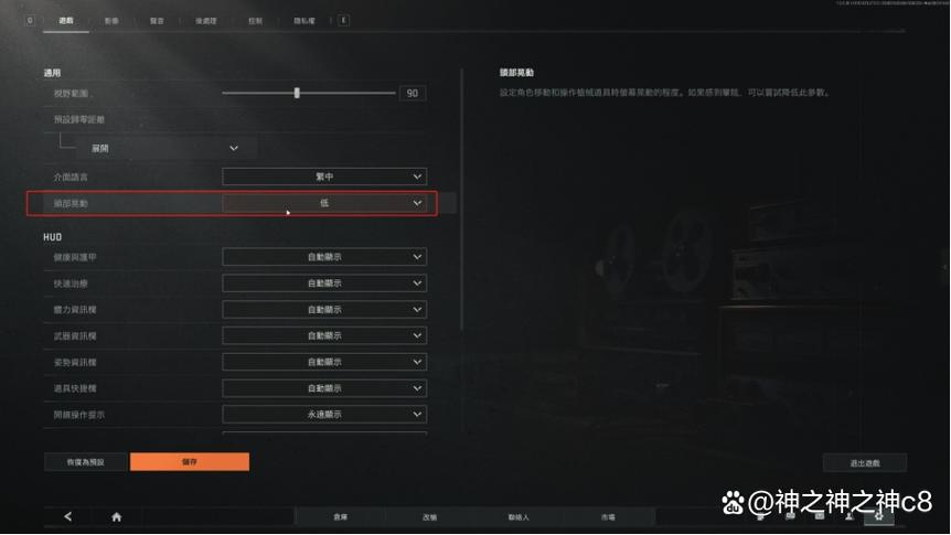暗区突围帧率修改优化版游戏截图