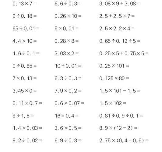 五年级数学题每日一练