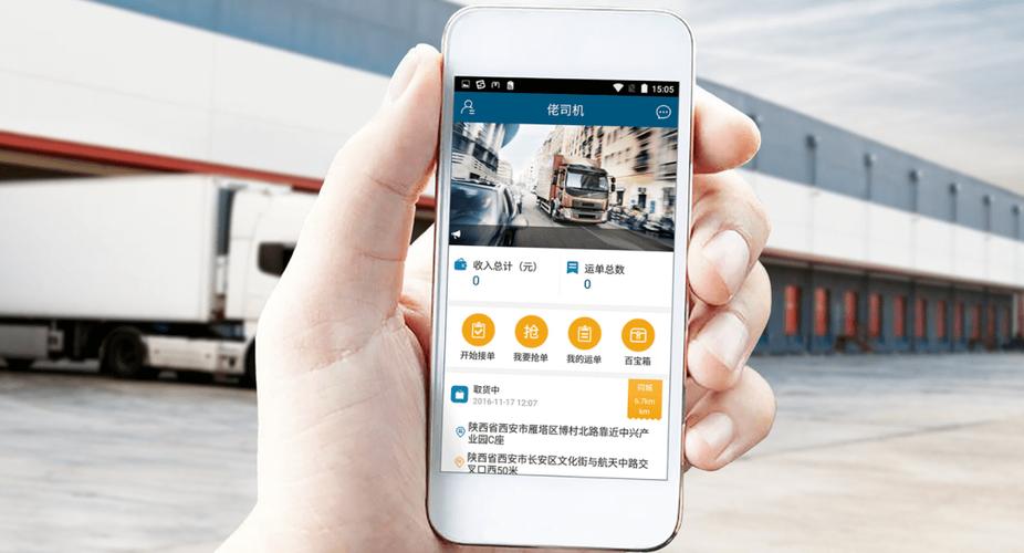 佬司机货运平台app安装