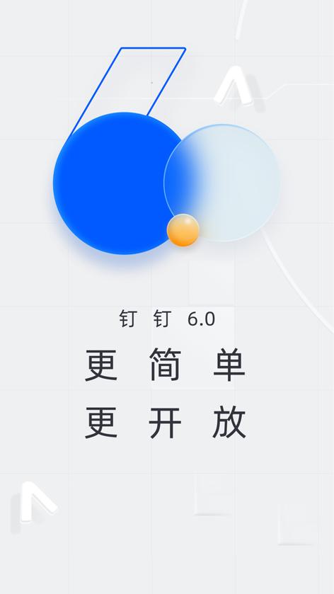 钉钉截图快捷键ctrl加什么