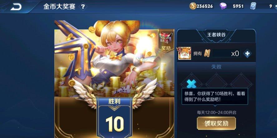 飞鱼电竞王者赏金赛下载白色版无删减游戏截图