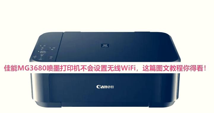 佳能ts308无线连接