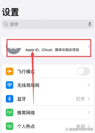 苹果id恢复进度怎么看