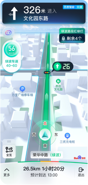 北京交通app新版本页面无弹窗游戏截图