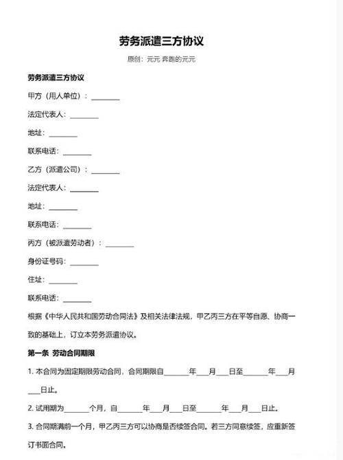 合同转给第三方合同还有效吗