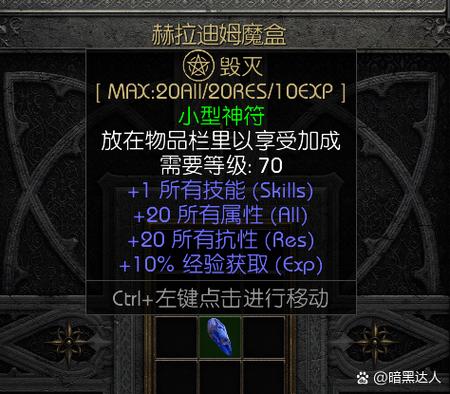 暗黑2报错