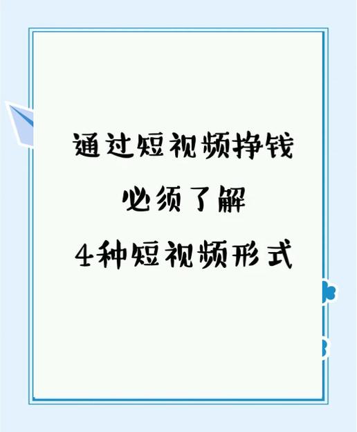 视频推广赚钱是真的吗电视版游戏截图