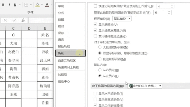 表格底部的滚动条怎么恢复