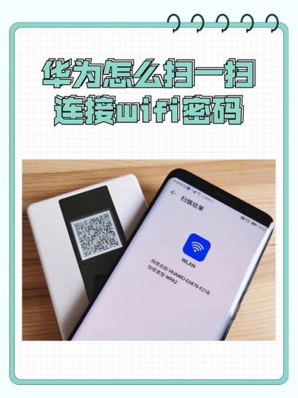 华为怎么看wifi密码是什么