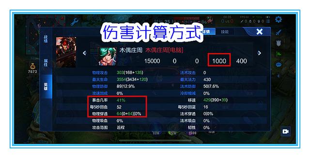 王者荣耀暴击是基础伤害的几倍