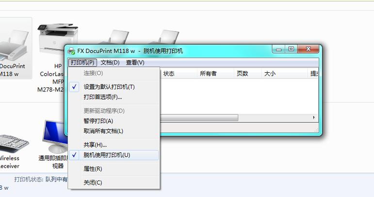 打印机状态错误脱机