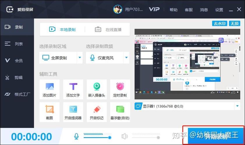 免费制作视频的软件有哪些缩略图