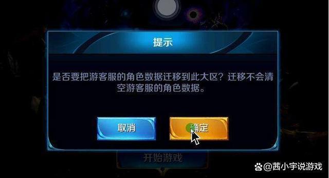 王者荣耀的号可以转移到其它号吗