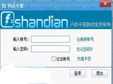 卡盟买的卡密咋用