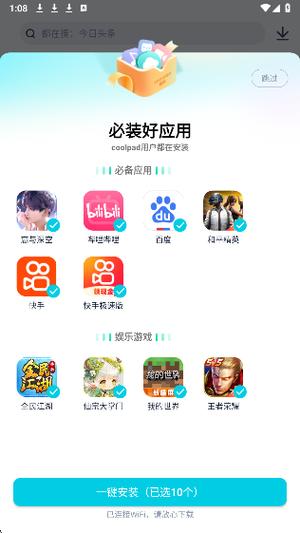 酷派应用商店下载