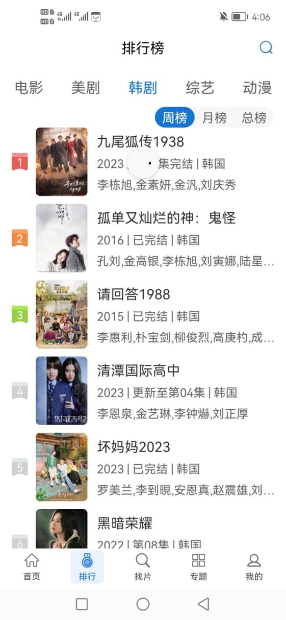 电影大全_免费追剧大全电视剧网站_好无限制永久免费游戏截图