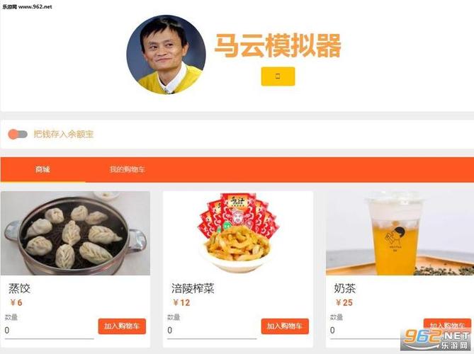 马云模拟器网页版入口解锁全部书源游戏截图