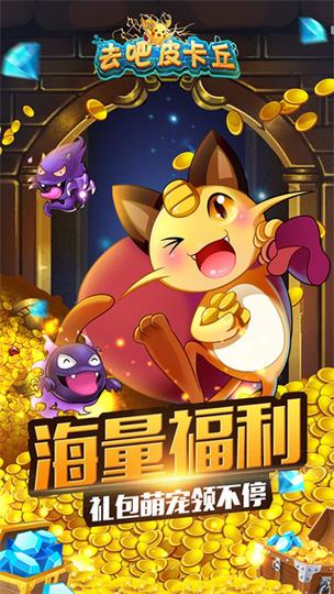 热血精灵王内购破解版下载