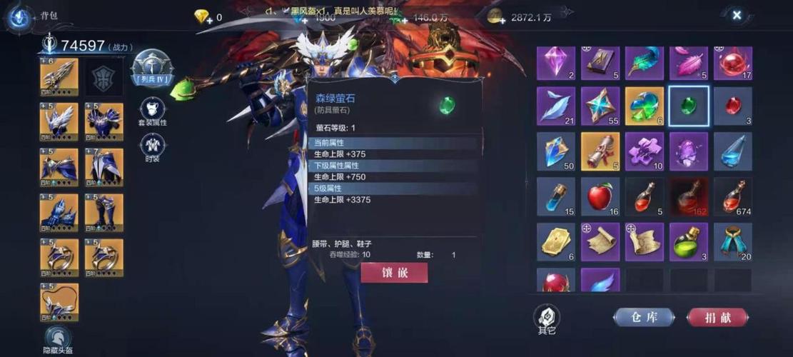 魔剑士萤石搭配最强阵容推荐完整版游戏截图
