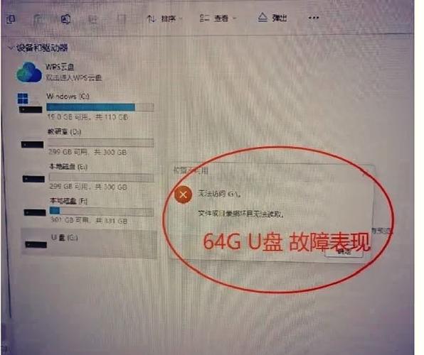 恢复u盘悬浮窗