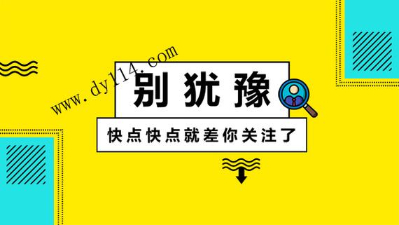 火山一天可以关注多少人