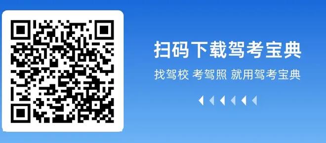 驾考宝典2023旧版本下载看书版游戏截图